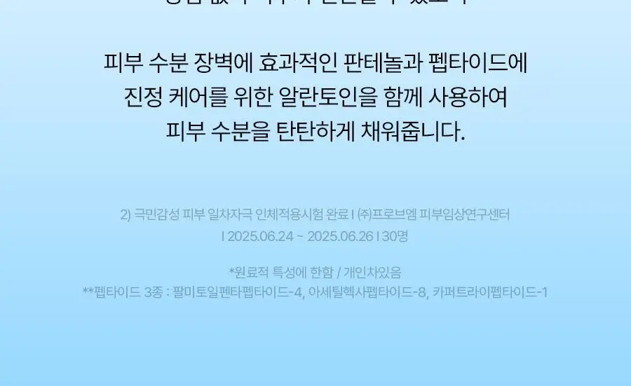 [NEW] 토리든 다이브인 저분자 히알루론산 클렌징워터 400ml 상세페이지 31